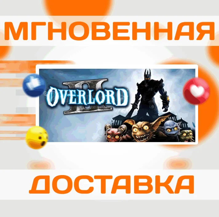 Overlord IISteamВесь Мир + РФКлюч