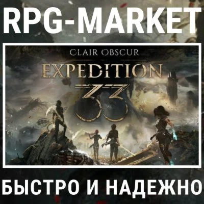 CLAIR OBSCUR: EXPEDITION 33 / DELUXE STEAM КЛЮЧ
