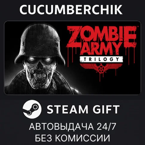 Zombie Army TrilogySTEAM GIFT AUTORU/УКР/КЗ/СНГ