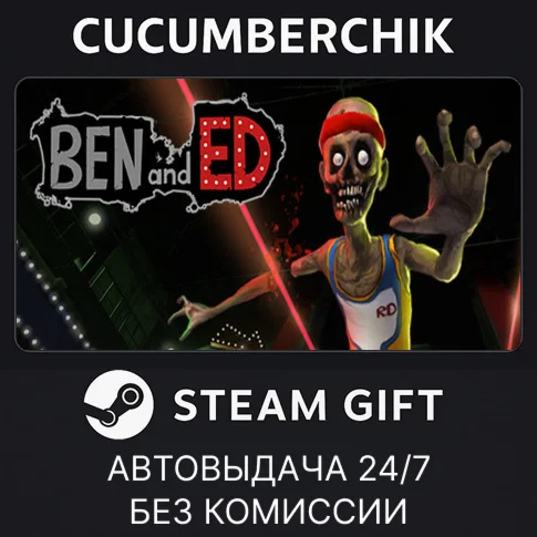 Ben and EdSTEAM GIFT AUTORU/УКР/КЗ/СНГ