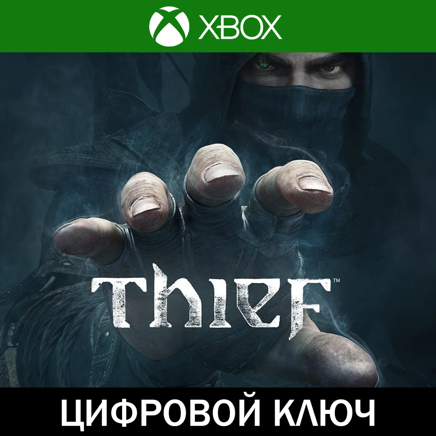 Thief XBOX Турция