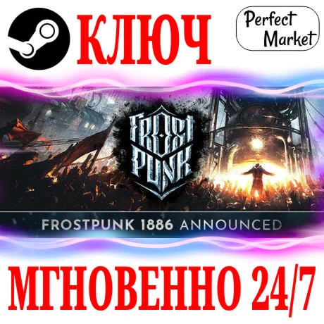 Frostpunk GOTY +ВСЕ DLC STEAMКЛЮЧРФ+МИР