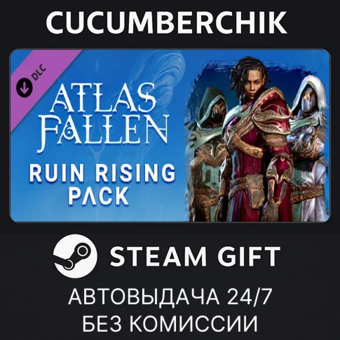 Atlas Fallen - Ruin Rising PackSTEAM GIFT AUTORU/ДР