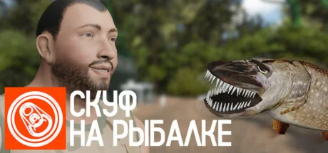 Скуф на рыбалке АВТОДОСТАВКА Россия Steam Gift