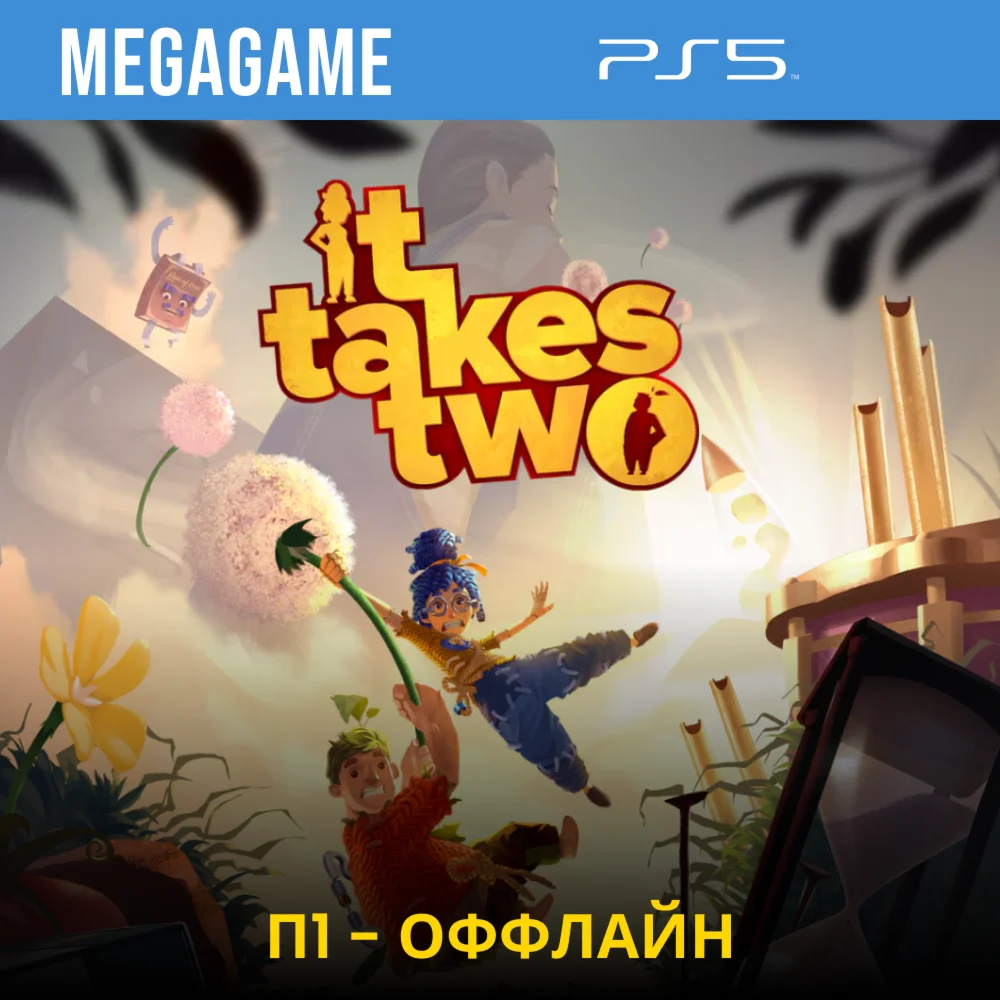 It Takes Two PS5/RUS П1 - Оффлайн