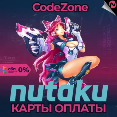 АВТОВЫДАЧА Nutaku Gold 500 - 5000