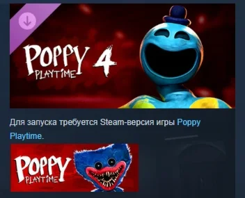 Poppy Playtime - Chapter 4 DLC STEAM РОССИЯ