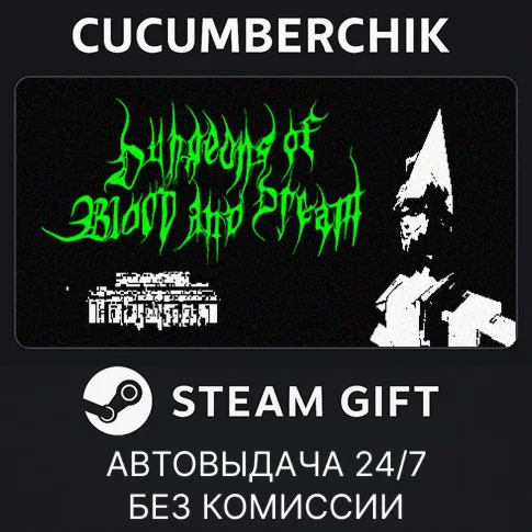 Dungeons of Blood and DreamSTEAM GIFT AUTORU/УКР/СНГ