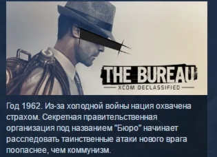 The Bureau: XCOM Declassified STEAM KEY GLOBAL+РОССИЯ