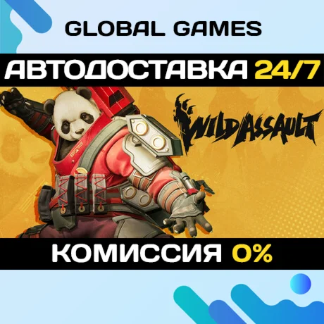 Wild Assault STEAM GIFT АВТОДОСТАВКА