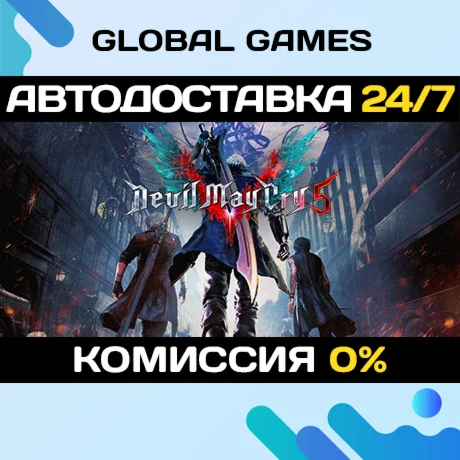 Devil May Cry 5 + Vergil STEAM GIFT АВТОДОСТАВКА
