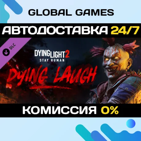 Dying Light 2 Stay Human: Dying Laugh Bundle DLC