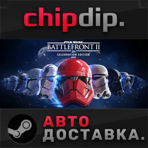 STAR WARS Battlefront II: Celebration Edition STEAM