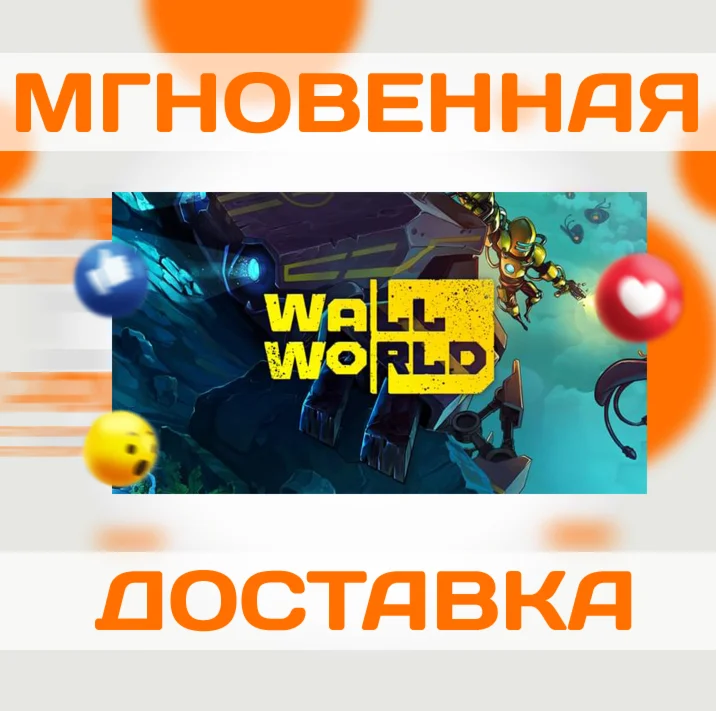 Wall WorldSteamВесь Мир + РФКлюч