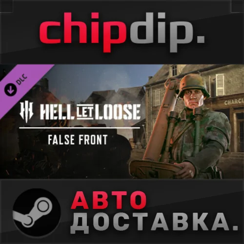 Hell Let Loose - False Front DLC RU/UA/KZ/СНГ