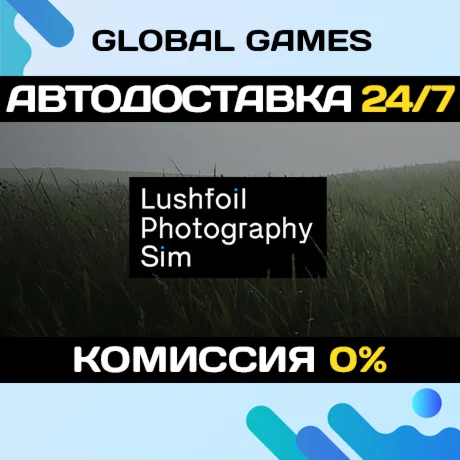 Lushfoil Photography Sim STEAM GIFT АВТОДОСТАВКА