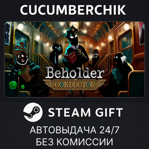 Beholder: ConductorSTEAM GIFT AUTORU/УКР/КЗ/СНГ