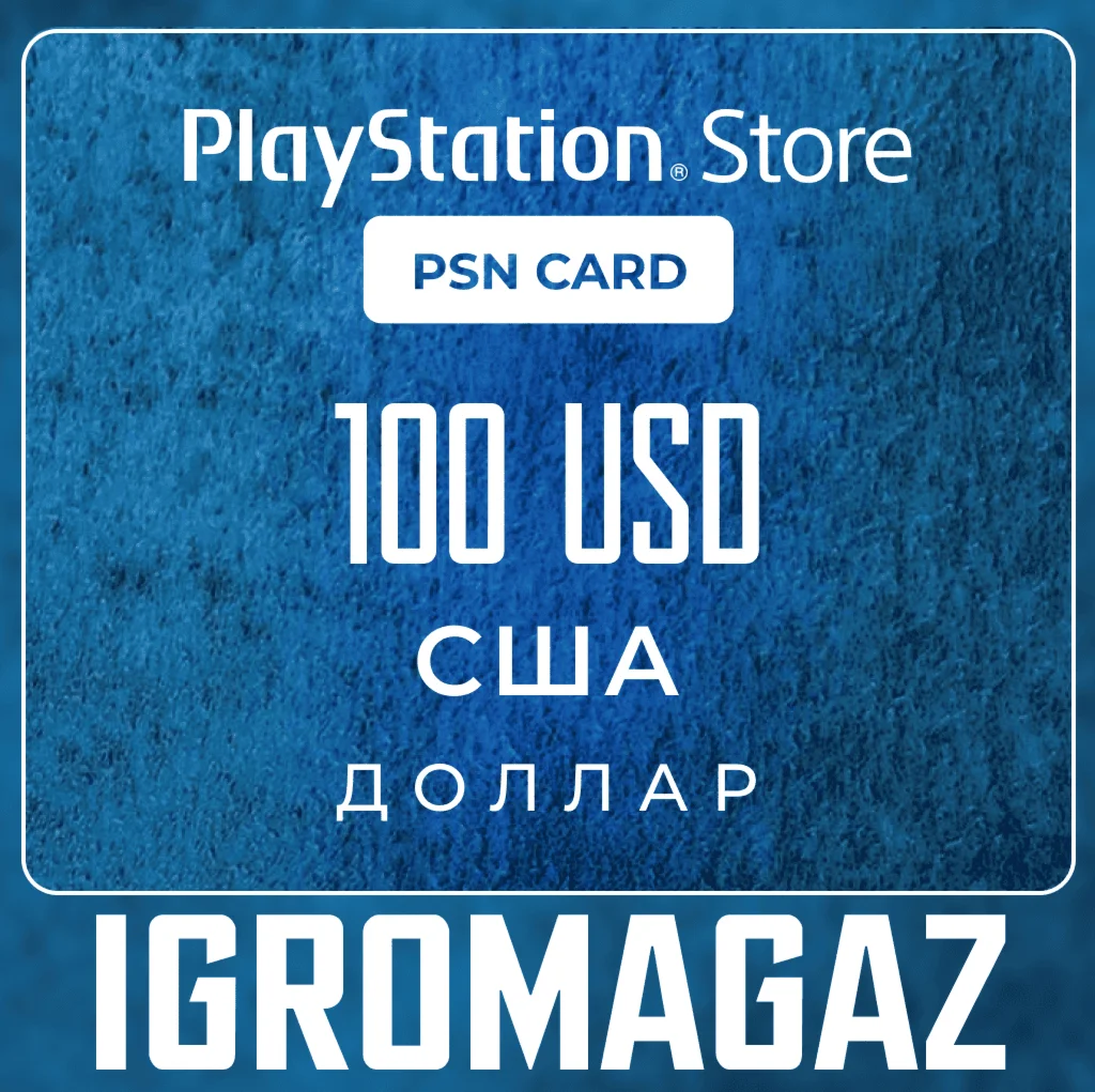 Карта PlayStationPSN 100 USD Долларов США