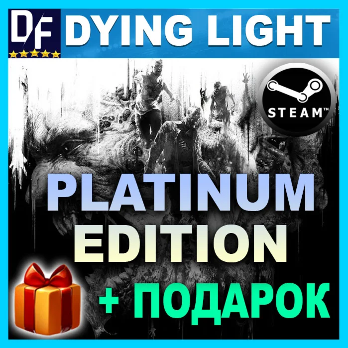 DYING LIGHT PLATINUM EDITION + ВСЕ DLCSTEAM АККАУНТ