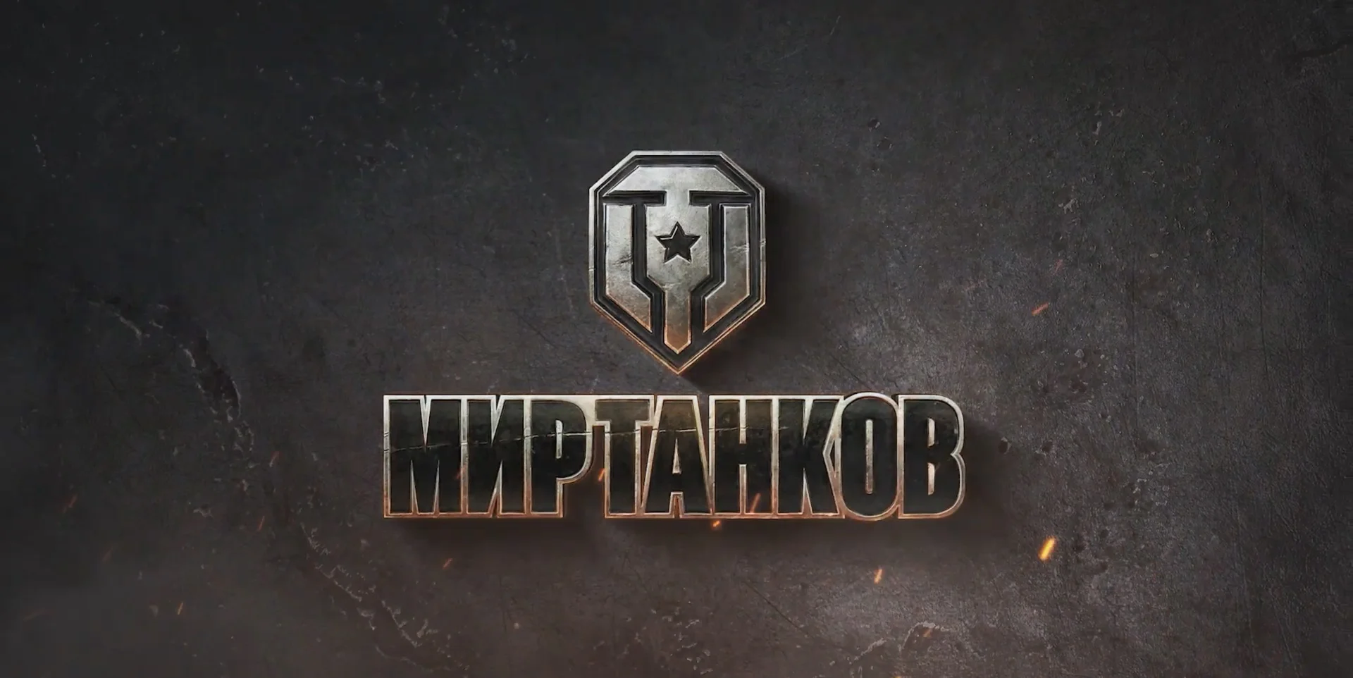WoT Аккаунт ОТ 10 ДО 25 ТОПОВ10lvl + Подарок