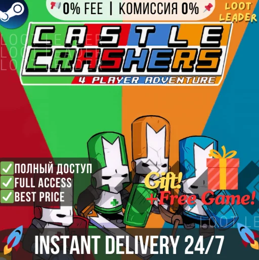 Castle Crasher / Steam Аккаунт / Полный Доступ / + Gift
