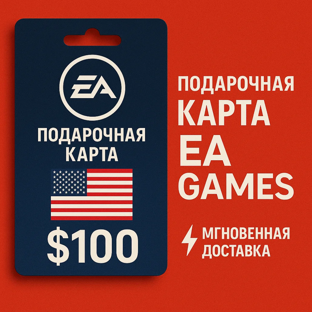 EA Games gift card Подарочная карта EA Games USA сша