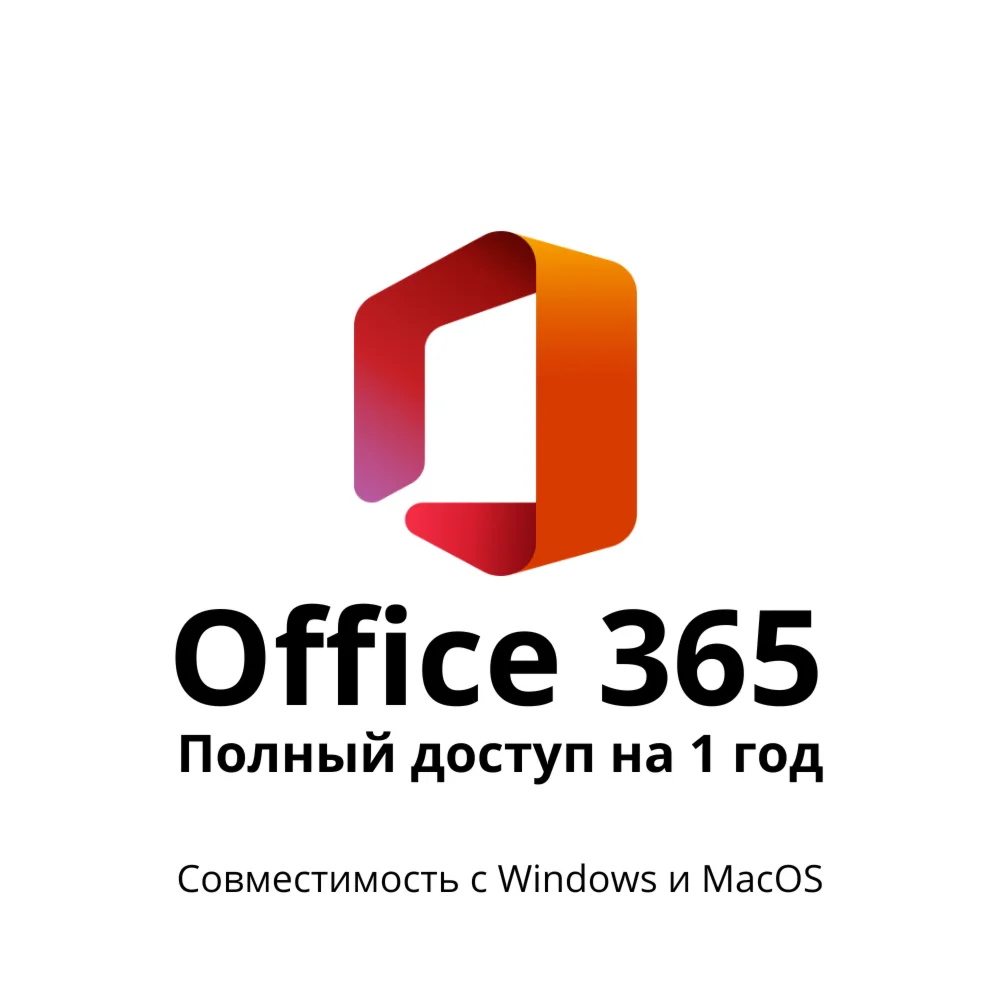 Office 365 Mac/Windows Аккаунт