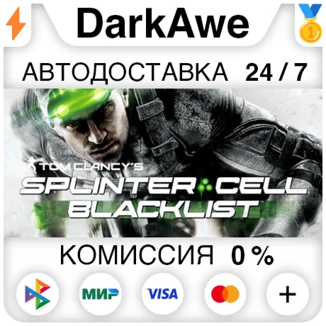Tom Clancys Splinter Cell Blacklist STEAMRU АВТО
