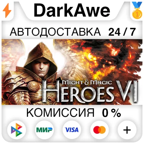 Might and Magic Heroes VI STEAMRUАВТОДОСТАВКА 0%