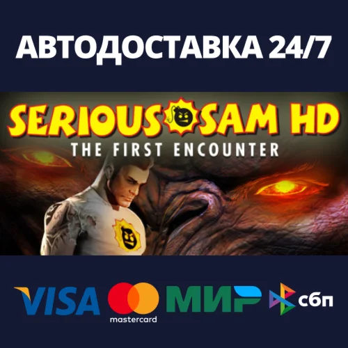 Serious Sam HDАВТОДОСТАВКА Steam Россия