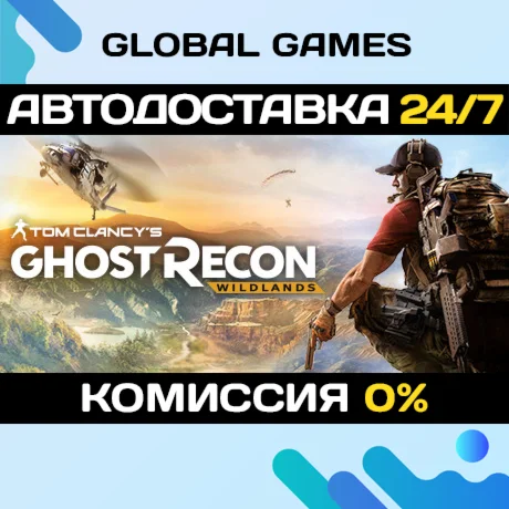 Tom Clancys Ghost Recon Wildlands Ultimate Year 2