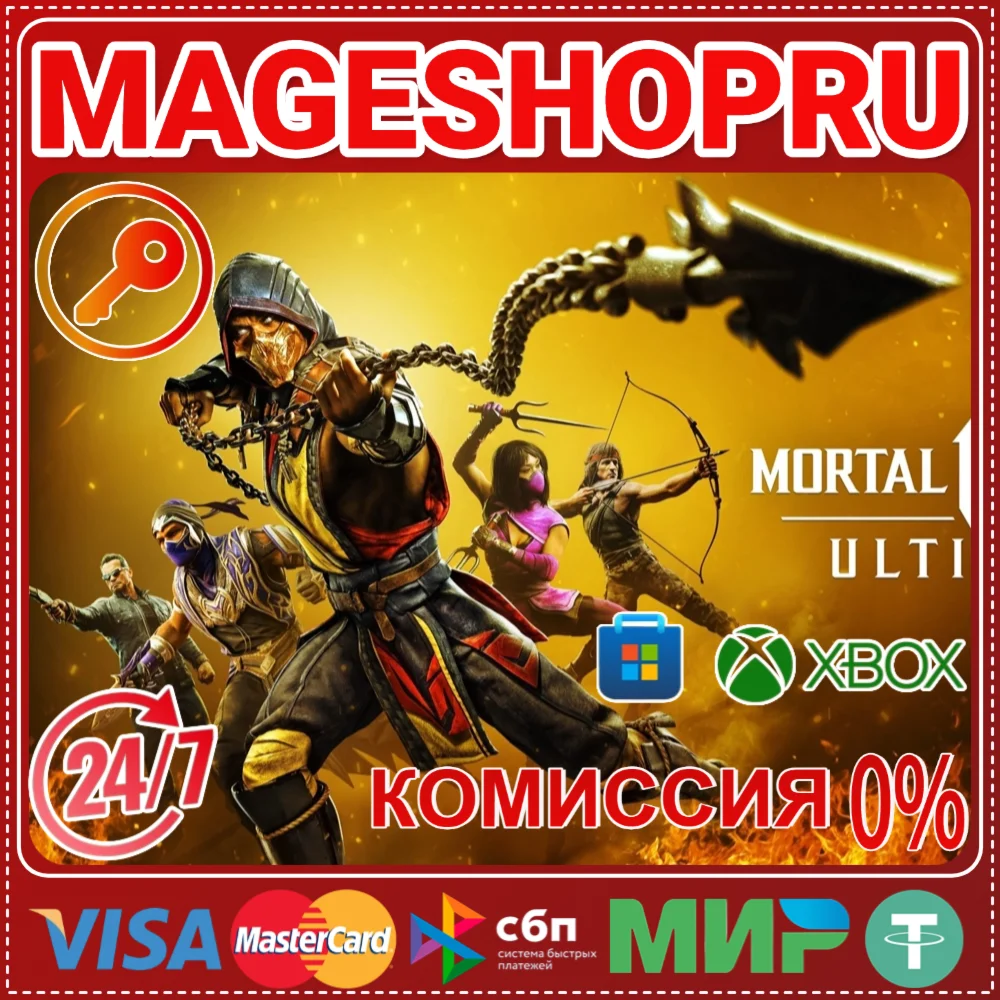 MORTAL KOMBAT 11 ULTIMATE XBOX One/XS + ПК