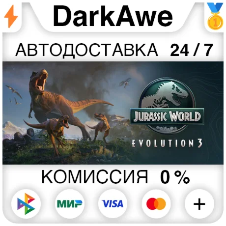 Jurassic World Evolution 3 +ВЫБОР STEAMRU АВТО 0%