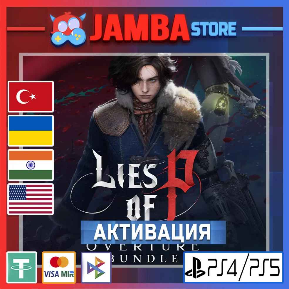 Lies of P: Overture DLC PS4/PS5 Выбор региона