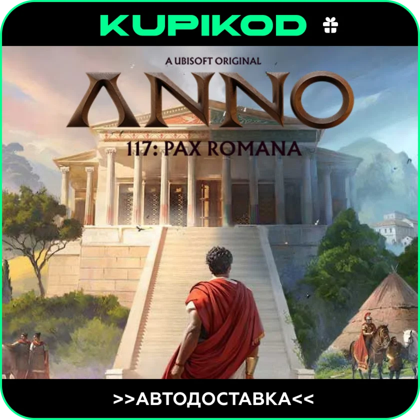 Anno 117: Pax Romana RUKZUACISSTEAM GIFTАВТО