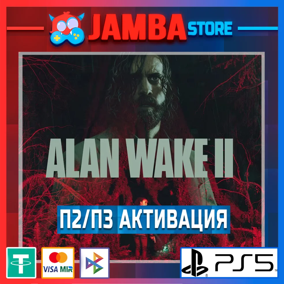 Alan Wake 2 Deluxe Edition П2 PS5