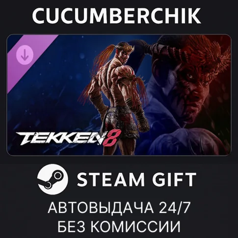 TEKKEN 8 - FahkumramSTEAM GIFT AUTORU/УКР/КЗ/СНГ