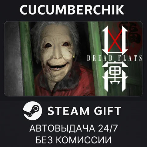 DREAD FLATSSTEAM GIFT AUTORU/УКР/КЗ/СНГ