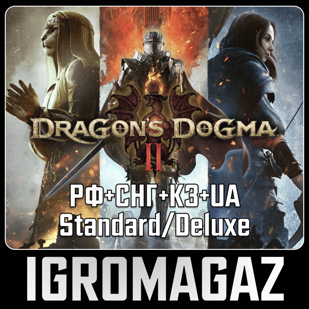 Dragons Dogma 2 Std/Deluxe Steam РФ-КЗ-UA-СНГ