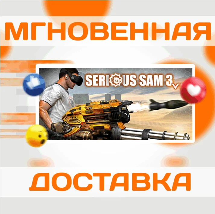SERIOUS SAM 3 VR: BFESTEAMВЕСЬ МИР + РФКЛЮЧ