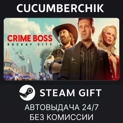Crime Boss: Rockay CitySTEAM GIFT AUTORU/УКР/КЗ/СНГ
