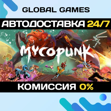 Mycopunk STEAM GIFT АВТОДОСТАВКА