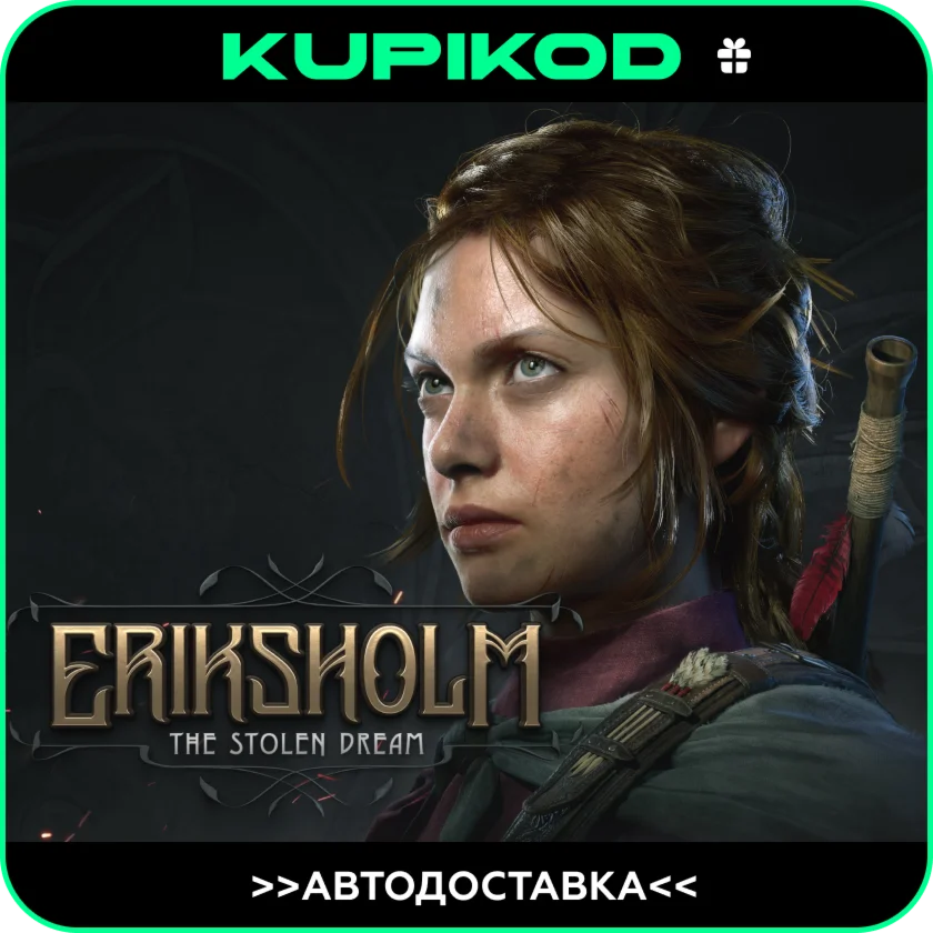 Eriksholm: The Stolen DreamSTEAMАВТО