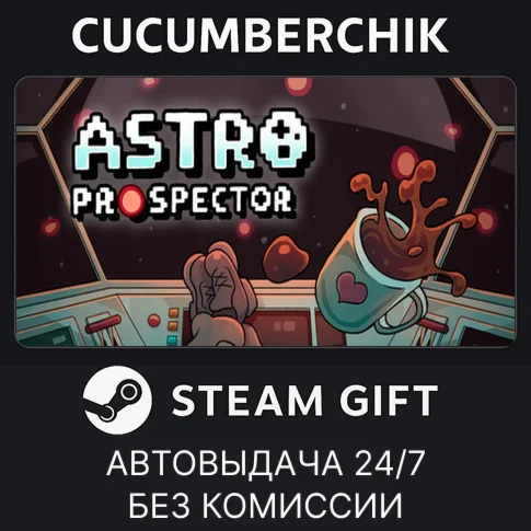 Astro ProspectorSTEAM GIFT AUTORU/УКР/КЗ/СНГ