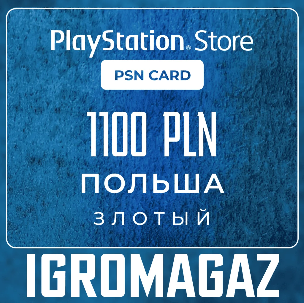 Карта PlayStationPSN 1100 PLN ЗлотыхПольша