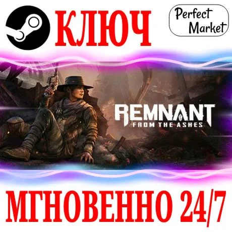 Remnant From the Ashes Complete Edition +2 DLC КЛЮЧ