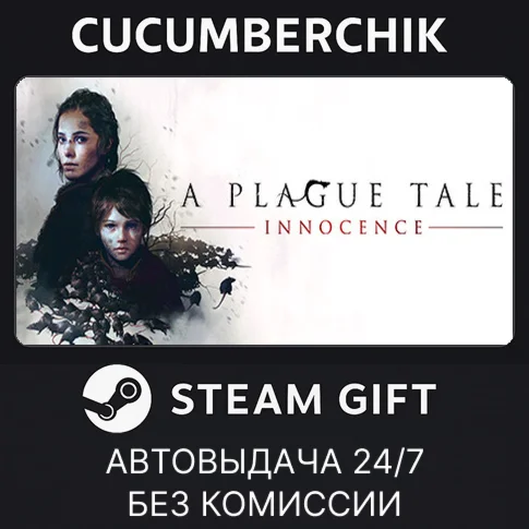 A Plague Tale: InnocenceSTEAM GIFT AUTORU/УКР/КЗ/СНГ