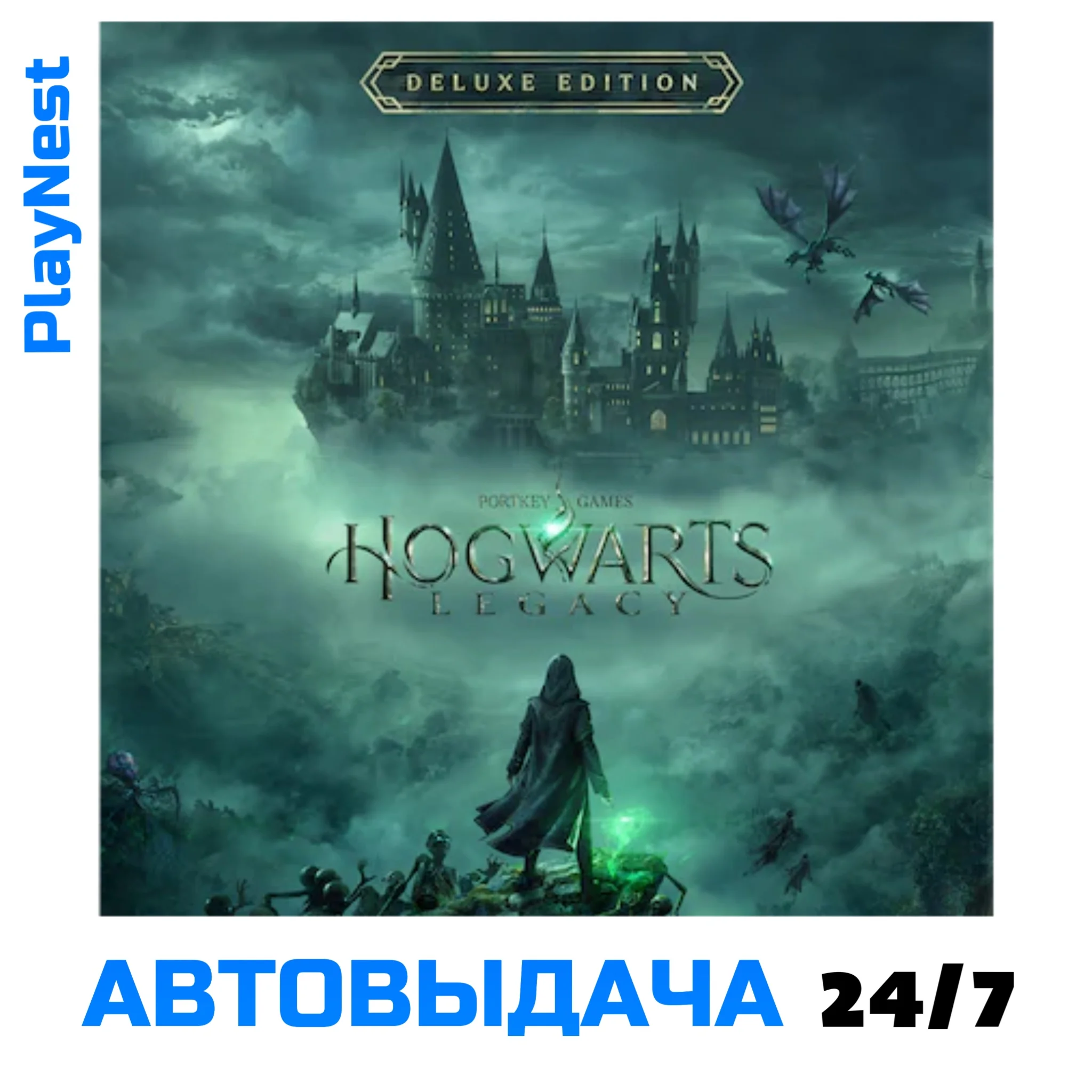 Hogwarts Legacy Deluxe PS4/PS5/RU Аренда от 10 дней