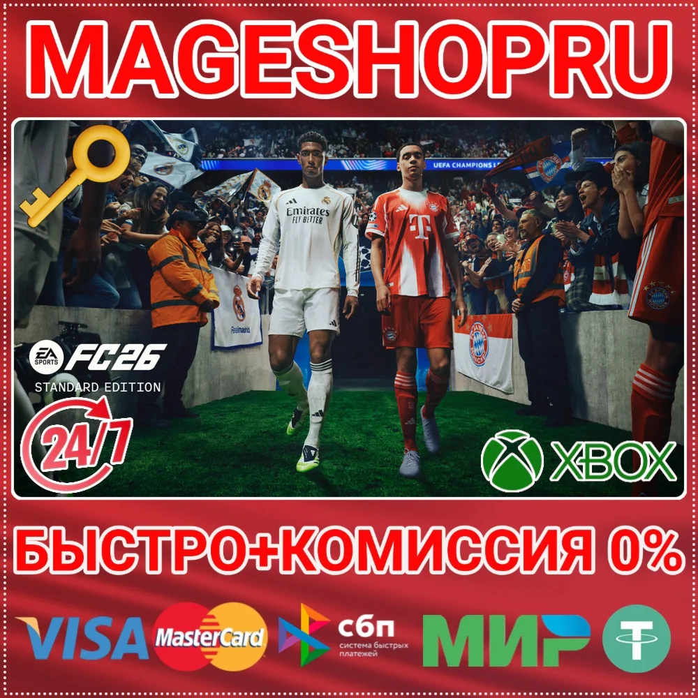 EA SPORTS FC 26 STANDARDXBOX ONE/XS КЛЮЧ
