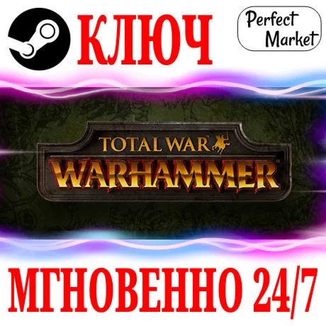 Total War: Warhammer +9 DLC Collection +14 DLC КЛЮЧ